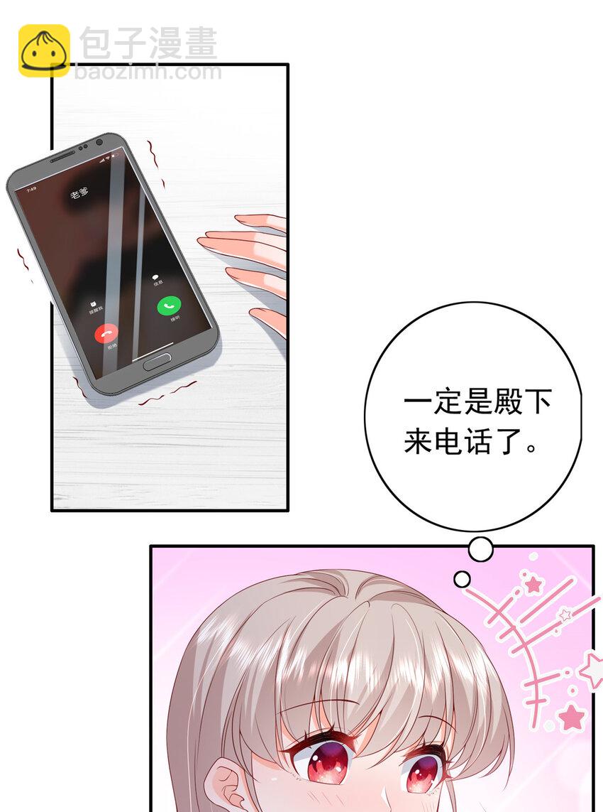 14 嘴巴不干净就该打(1/2)-第15话