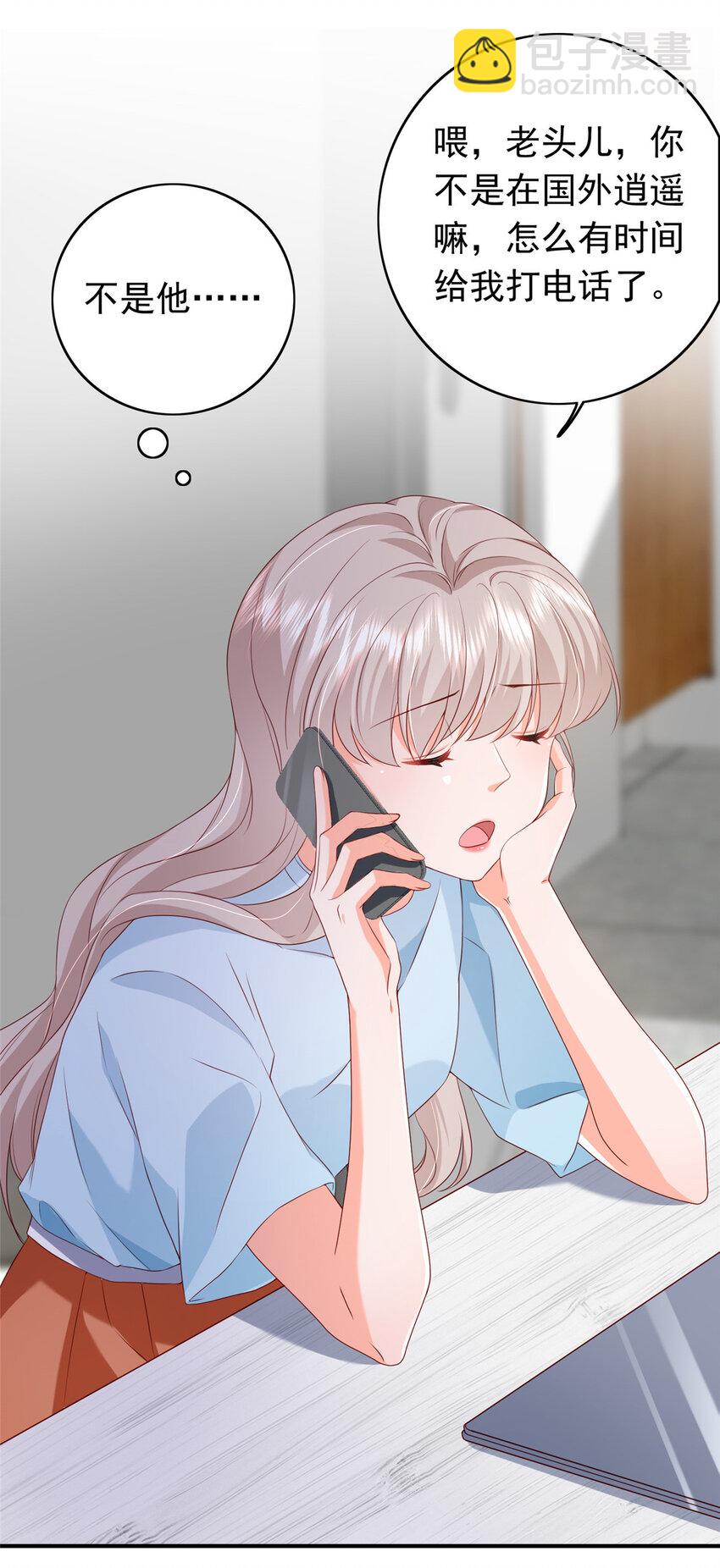 14 嘴巴不干净就该打(1/2)-第15话