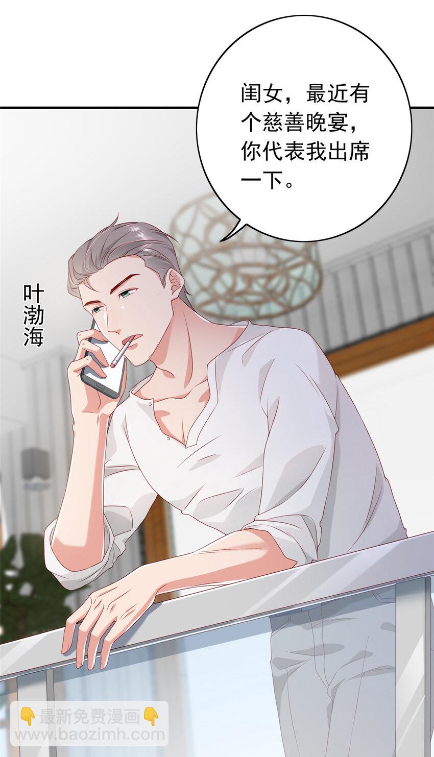 14 嘴巴不干净就该打(1/2)-第15话