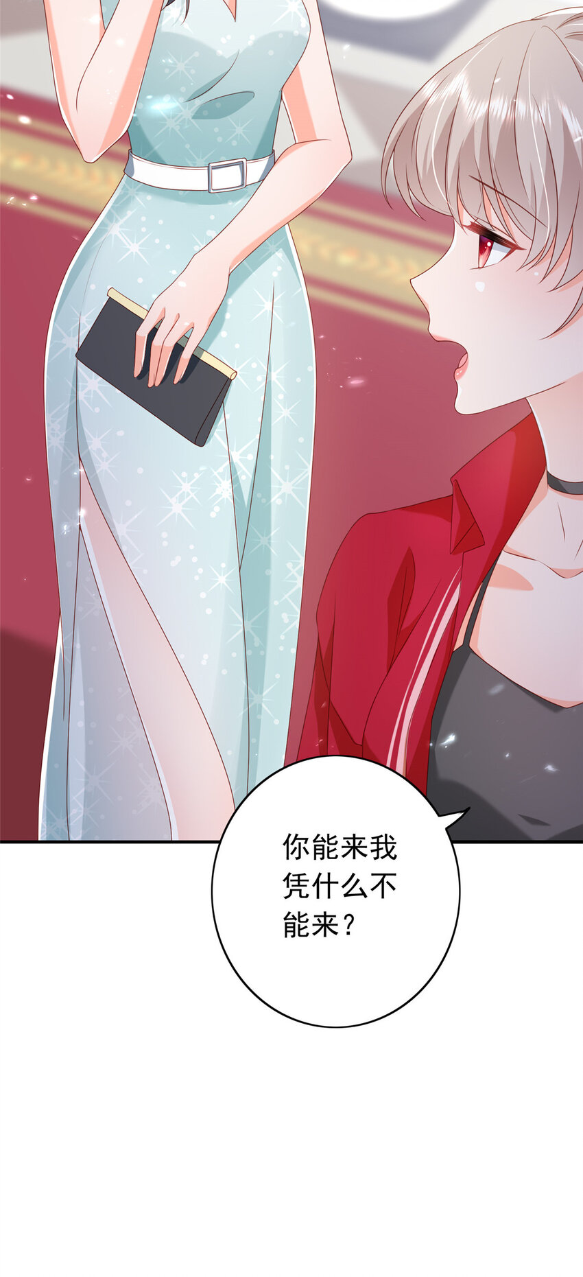 14 嘴巴不干净就该打(1/2)-第15话