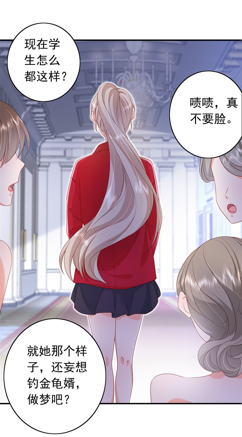 14 嘴巴不干净就该打(1/2)-第15话