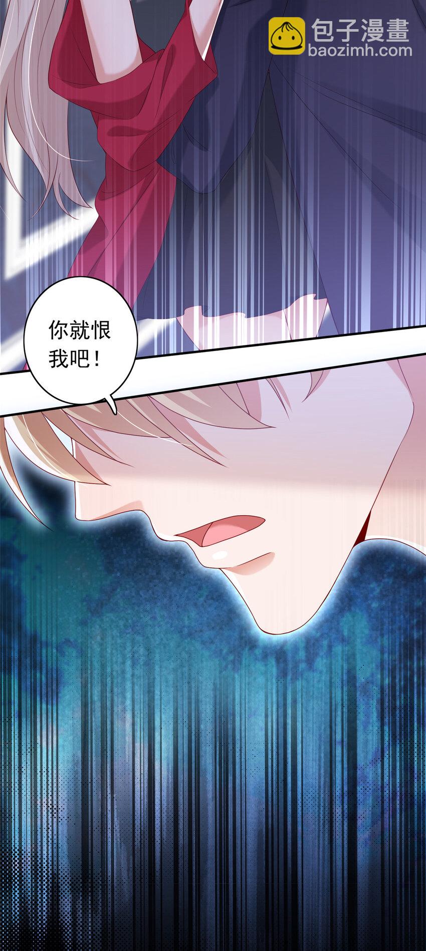 16 姜存昊，不可以让我恨你(1/2)-第17话