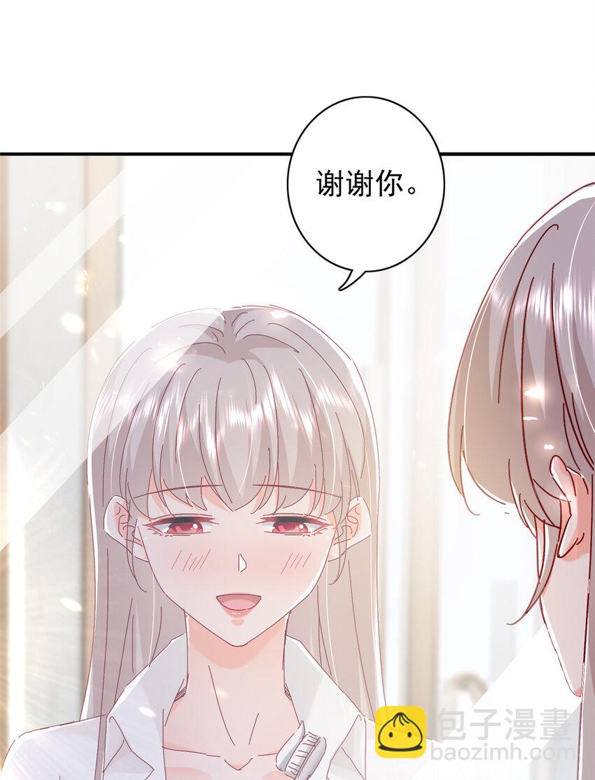 18 我、我嫁！-第19话