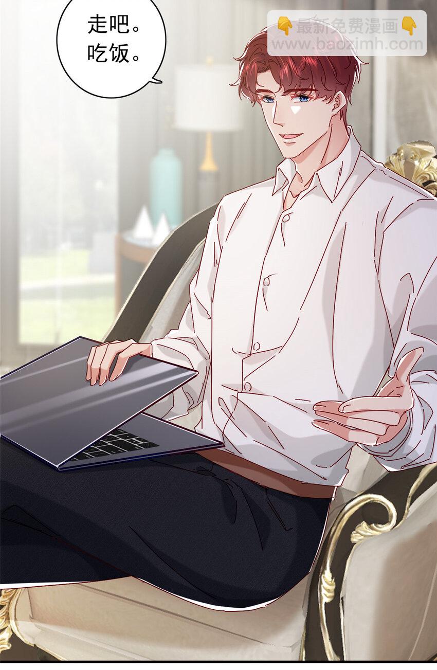 18 我、我嫁！-第19话