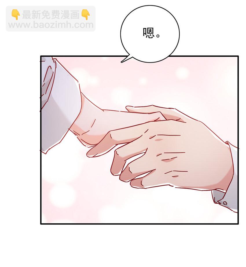 18 我、我嫁！-第19话