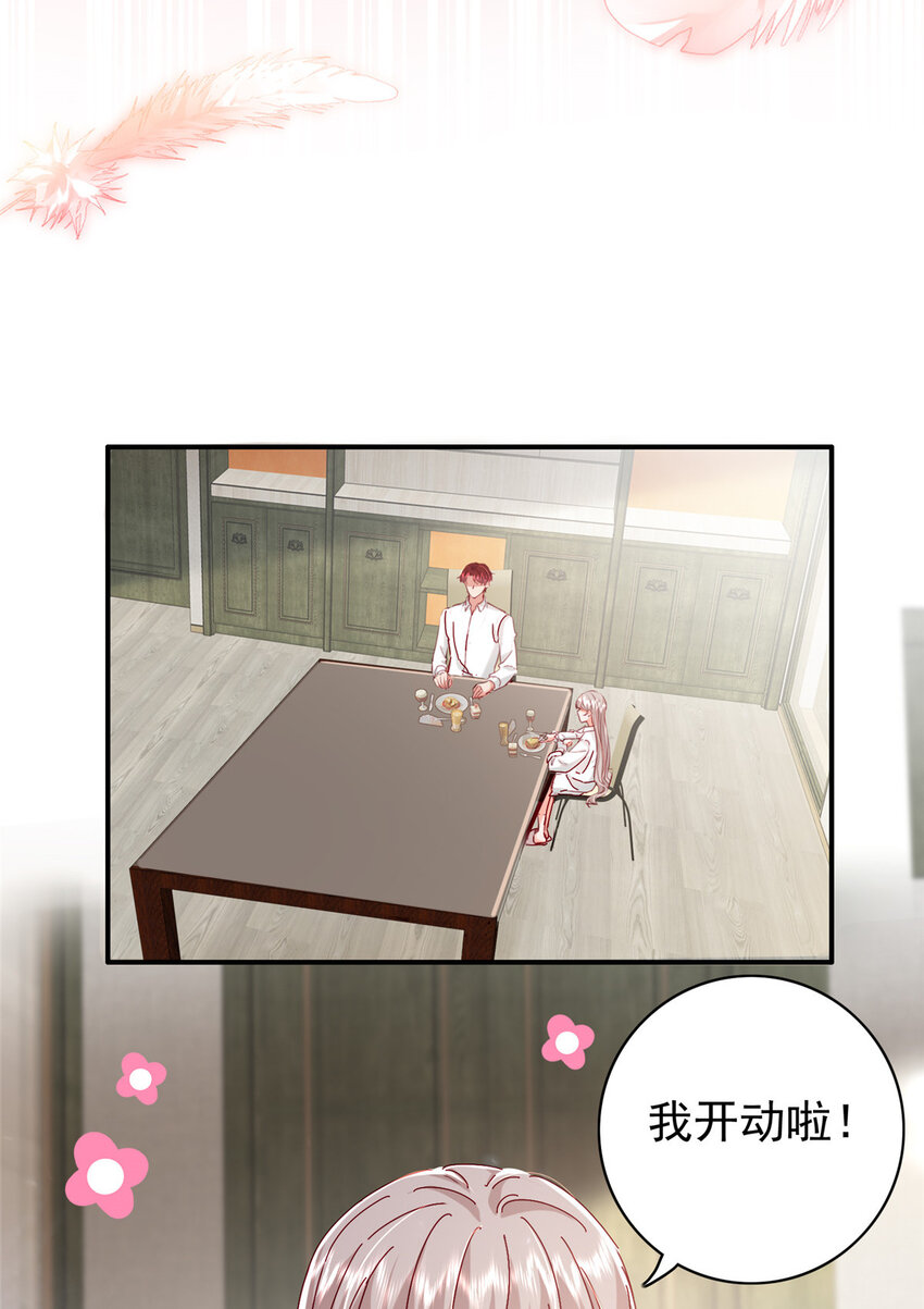 18 我、我嫁！-第19话