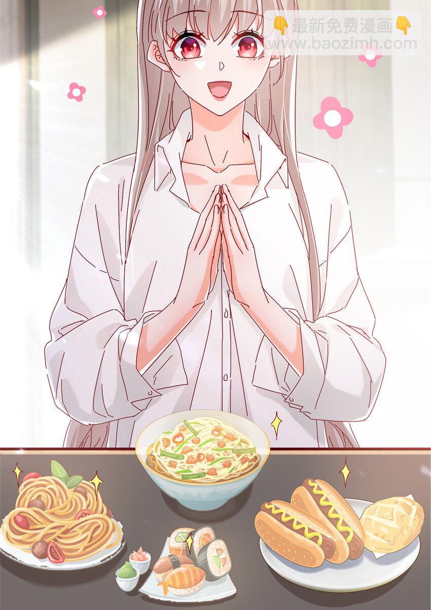 18 我、我嫁！-第19话