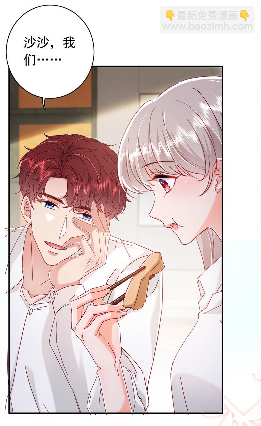 18 我、我嫁！-第19话