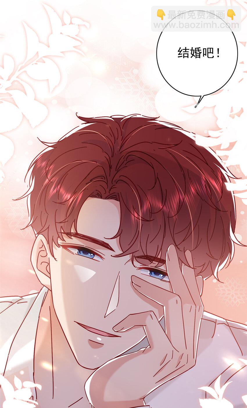 18 我、我嫁！-第19话