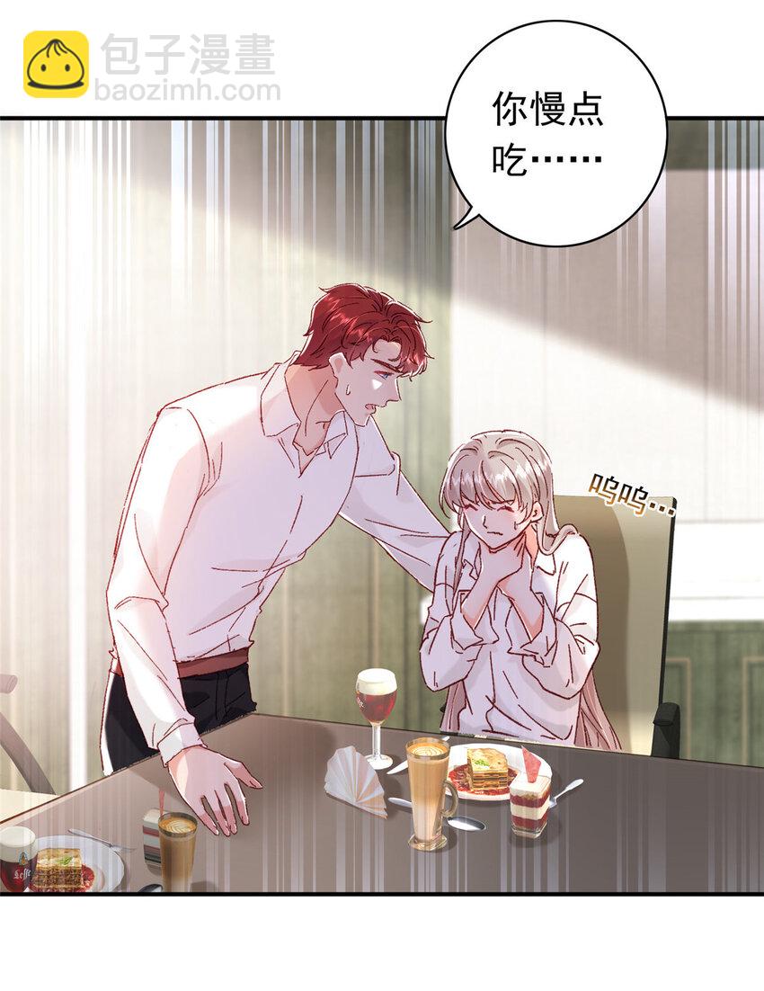 18 我、我嫁！-第19话