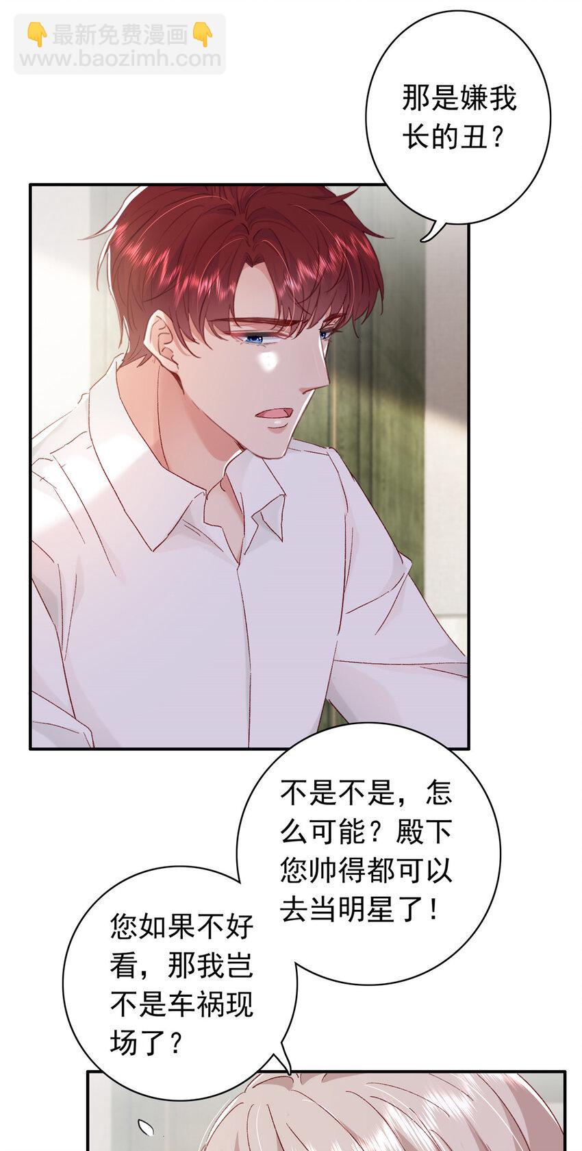 18 我、我嫁！-第19话