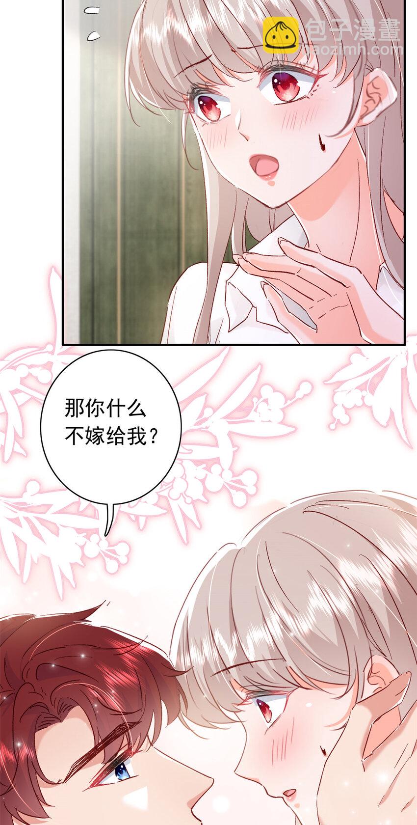 18 我、我嫁！-第19话