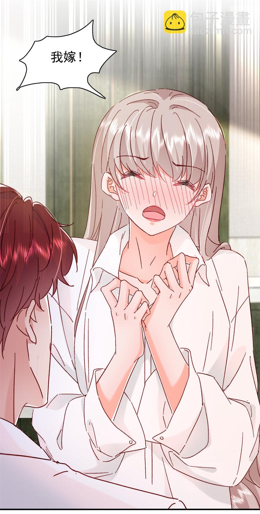 18 我、我嫁！-第19话