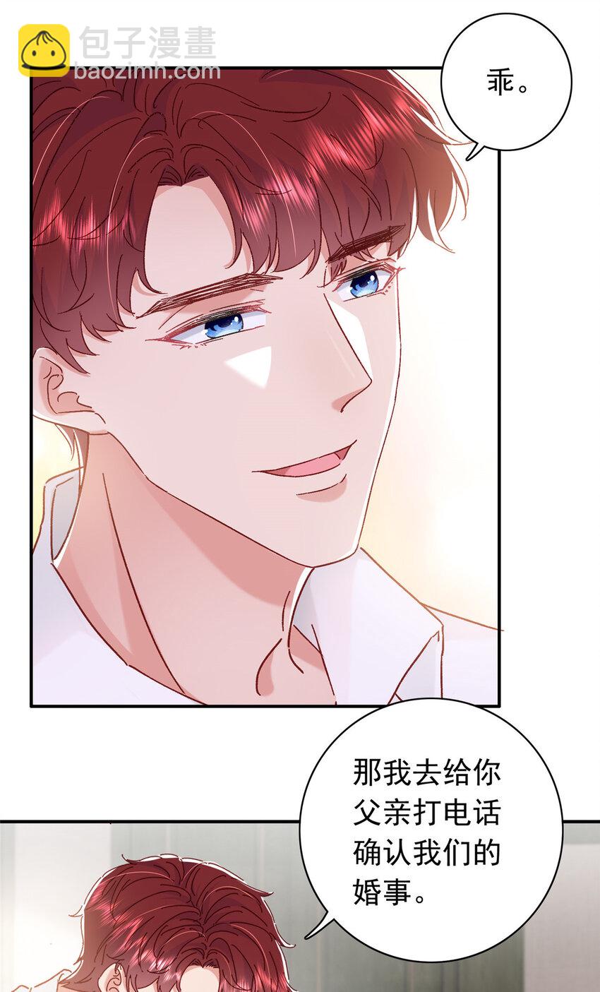 18 我、我嫁！-第19话