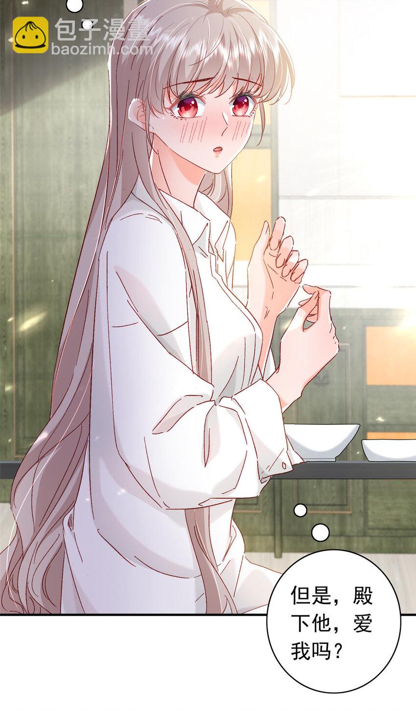 18 我、我嫁！-第19话