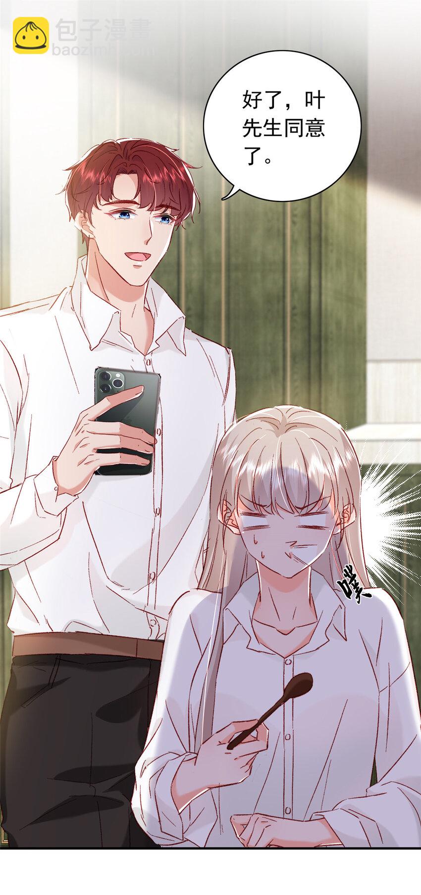 18 我、我嫁！-第19话