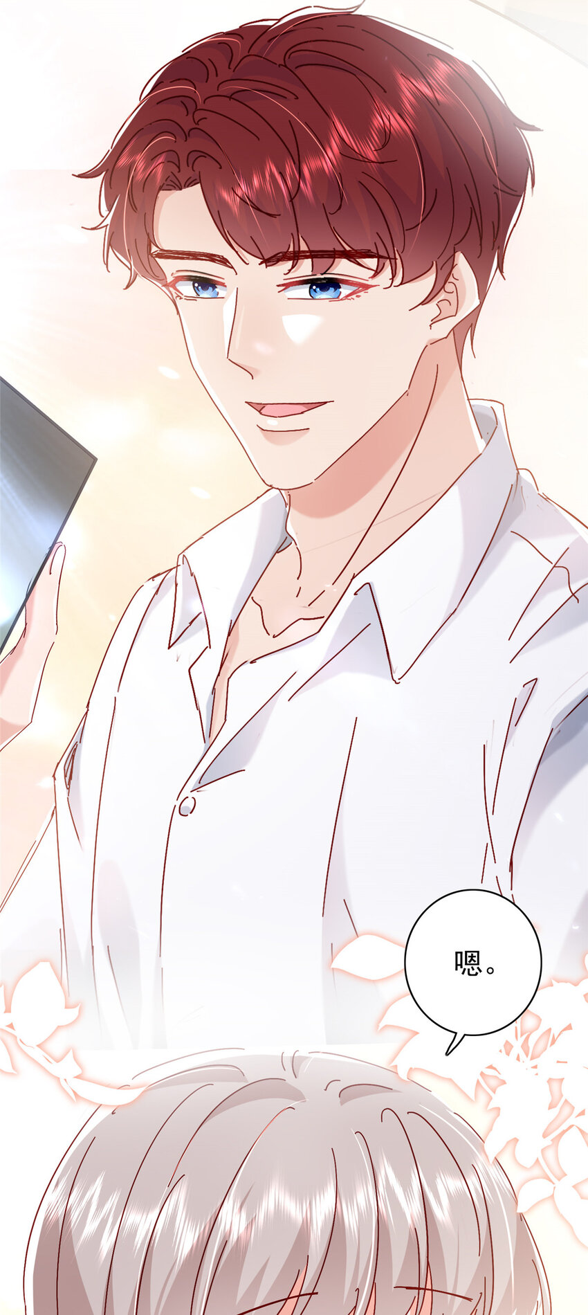 18 我、我嫁！-第19话