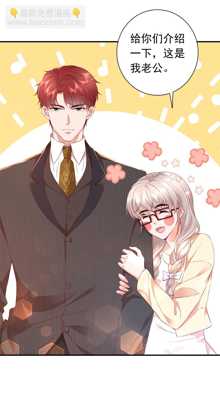 01下 我被公爵大人给吃了？！-第3话