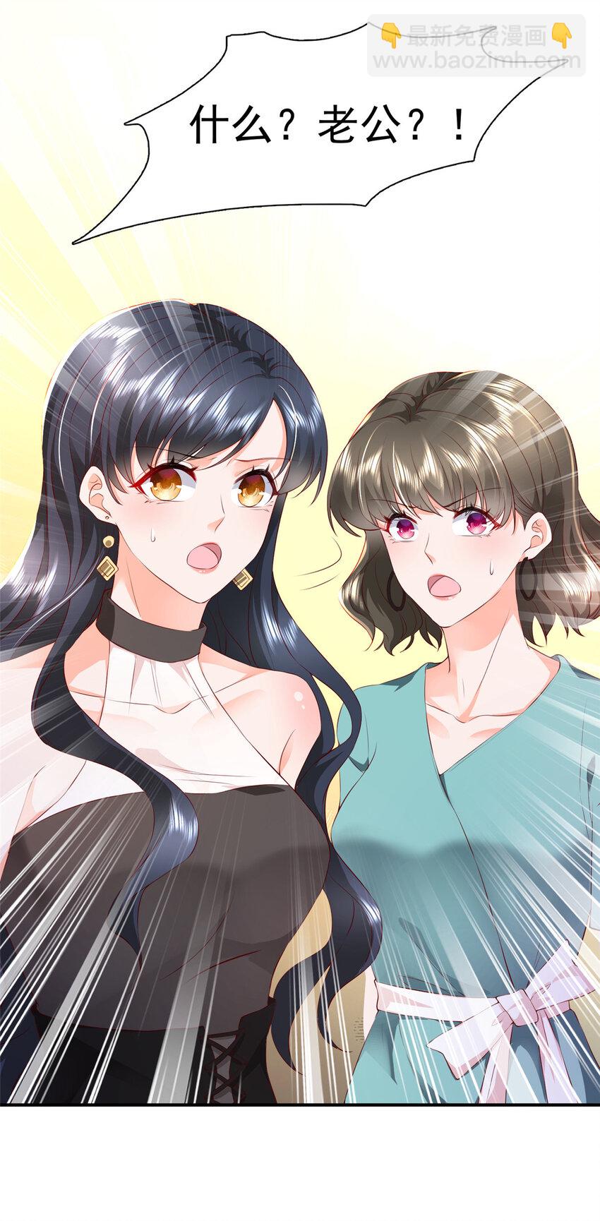 01下 我被公爵大人给吃了？！-第3话