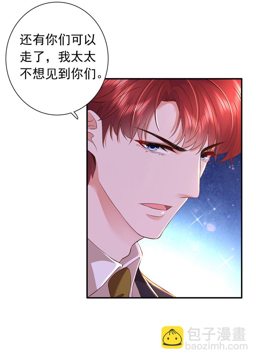 01下 我被公爵大人给吃了？！-第3话