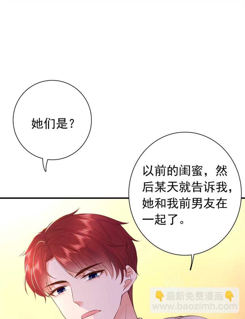 01下 我被公爵大人给吃了？！-第3话