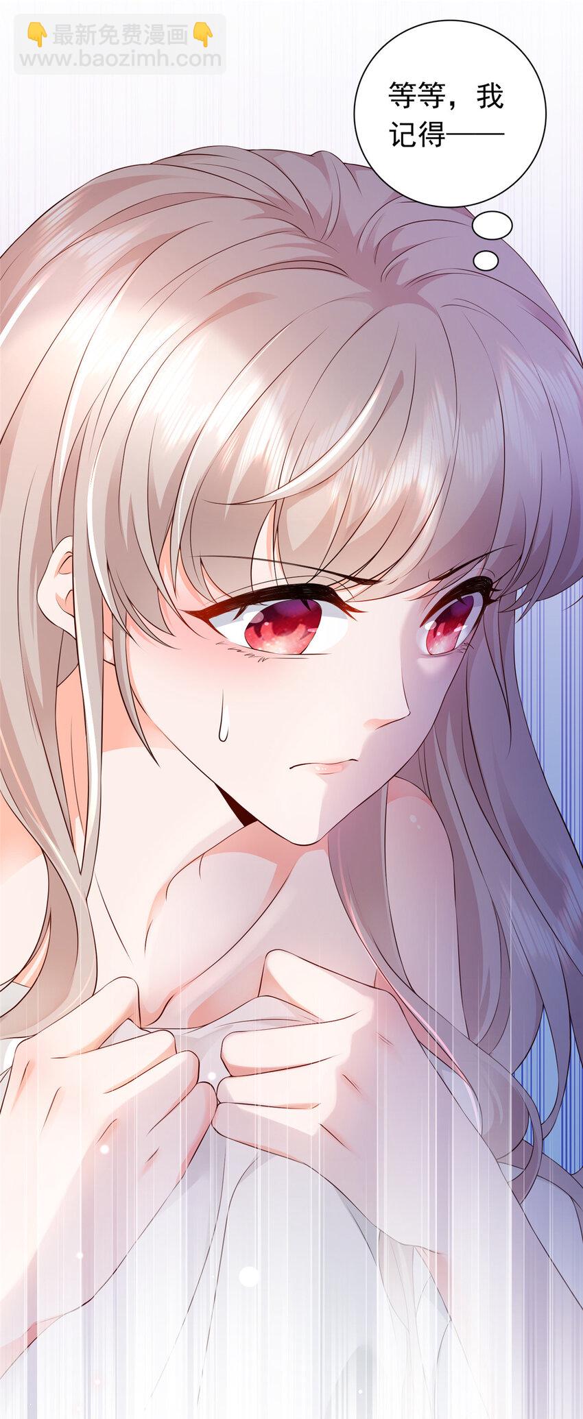 01下 我被公爵大人给吃了？！-第3话