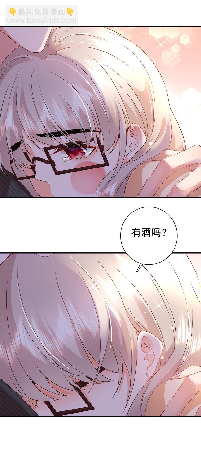 01下 我被公爵大人给吃了？！-第3话