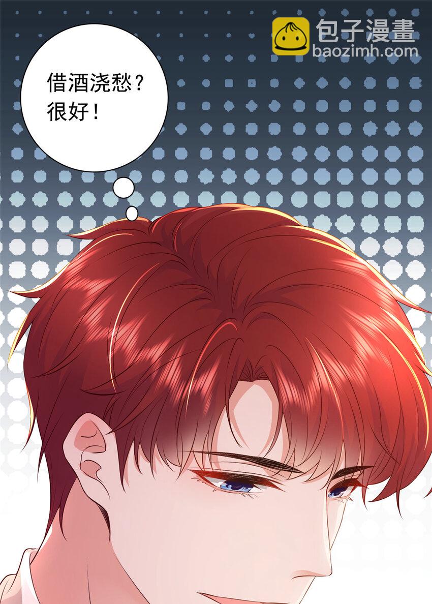 01下 我被公爵大人给吃了？！-第3话