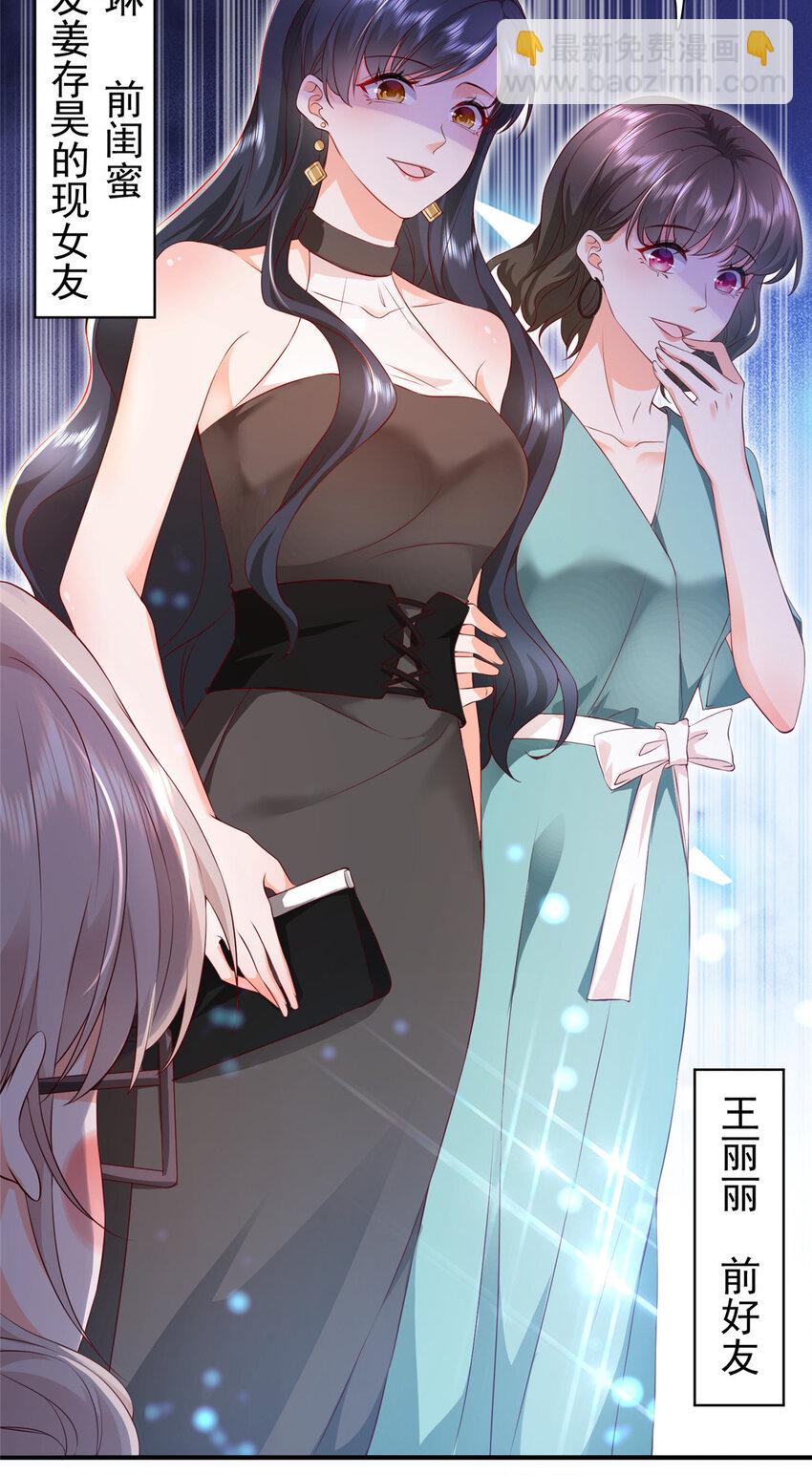 01下 我被公爵大人给吃了？！-第3话