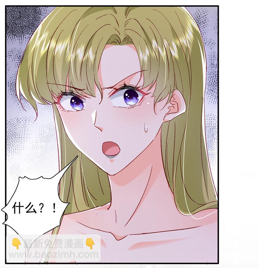 20 觐见皇后！-第21话