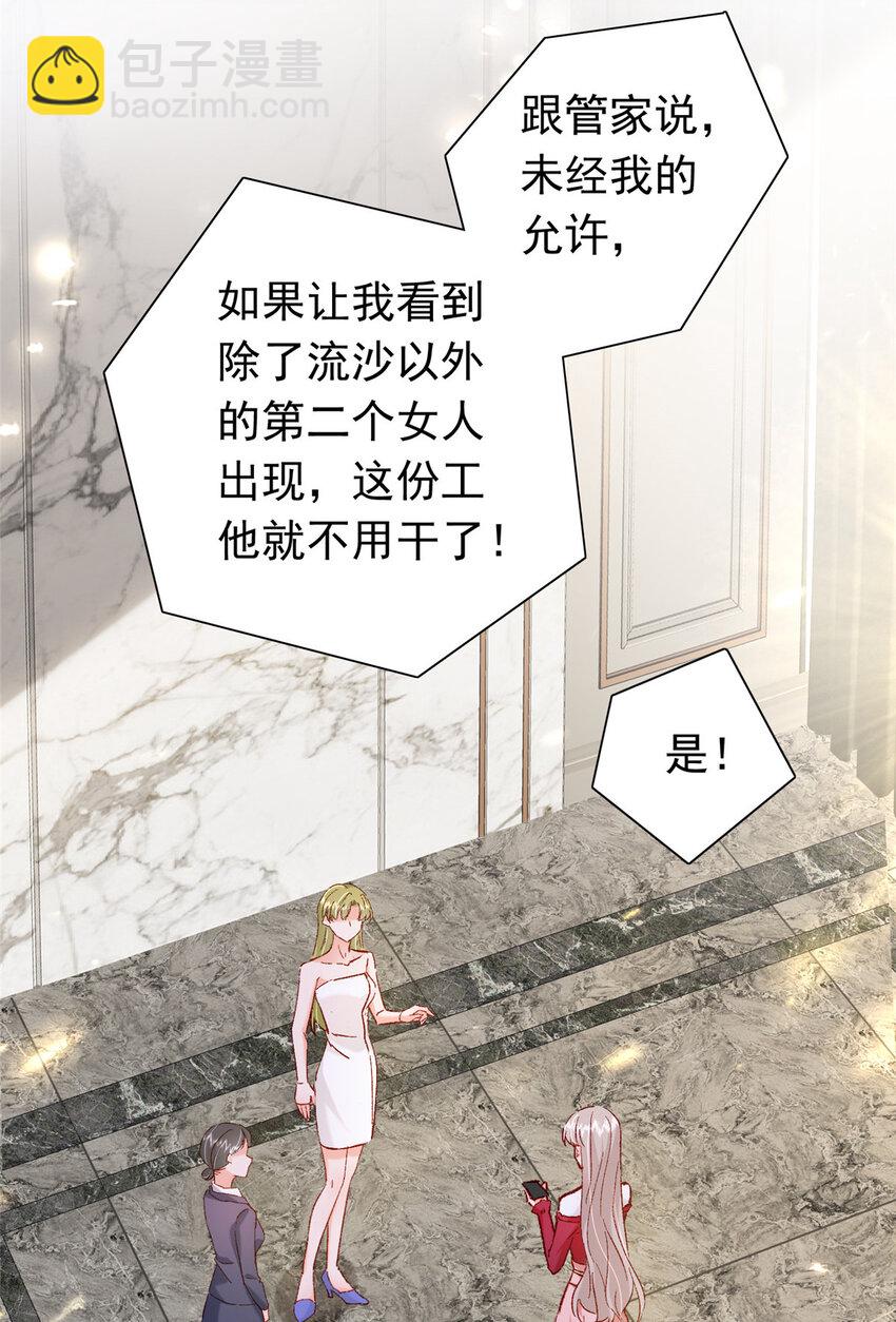 20 觐见皇后！-第21话