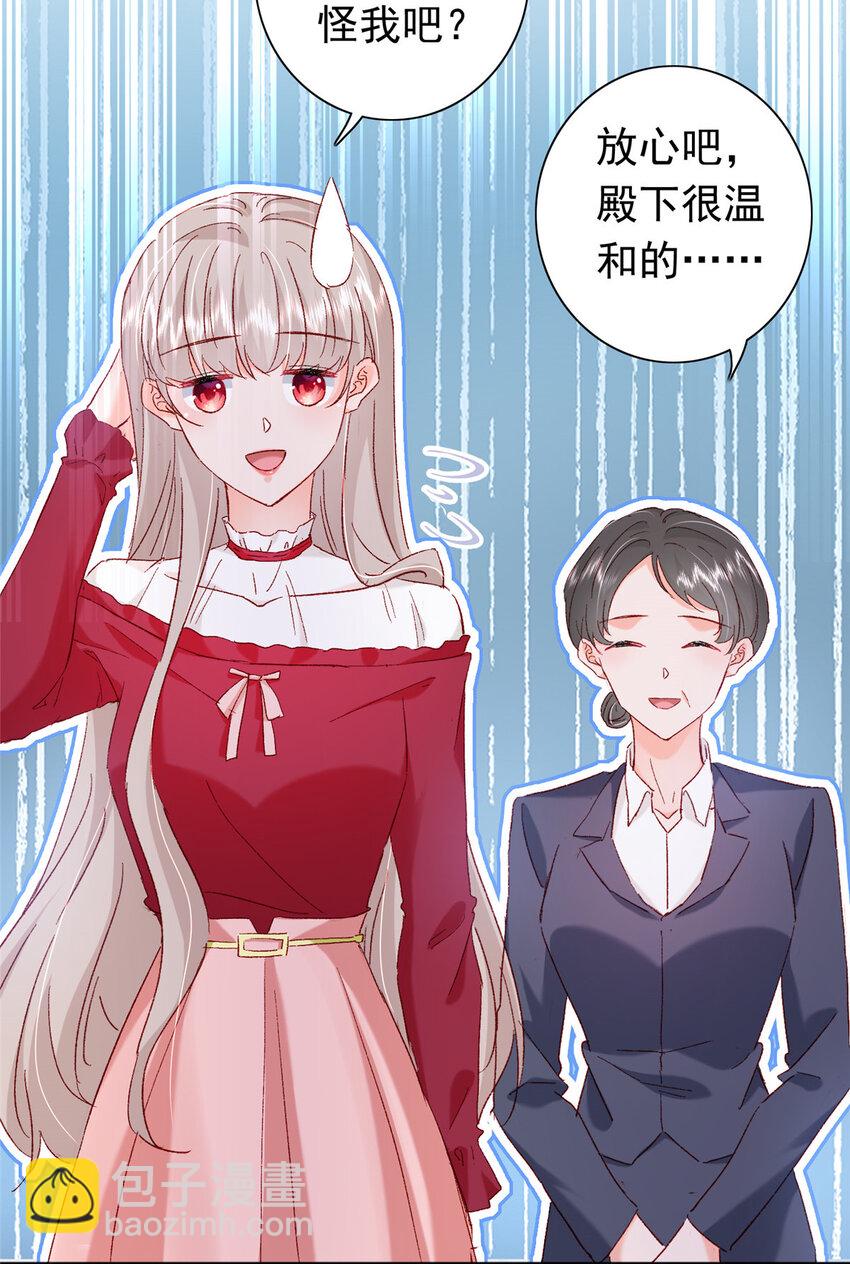 20 觐见皇后！-第21话