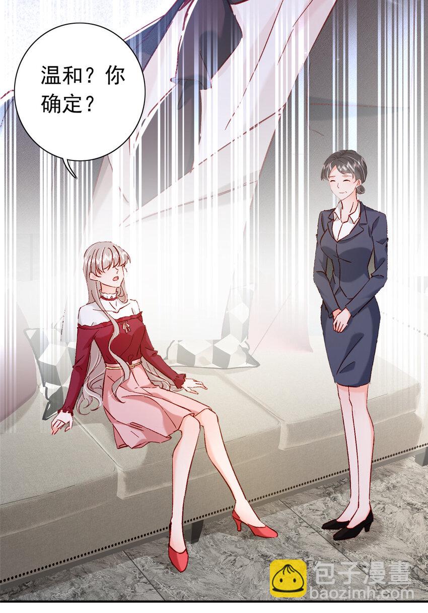 20 觐见皇后！-第21话