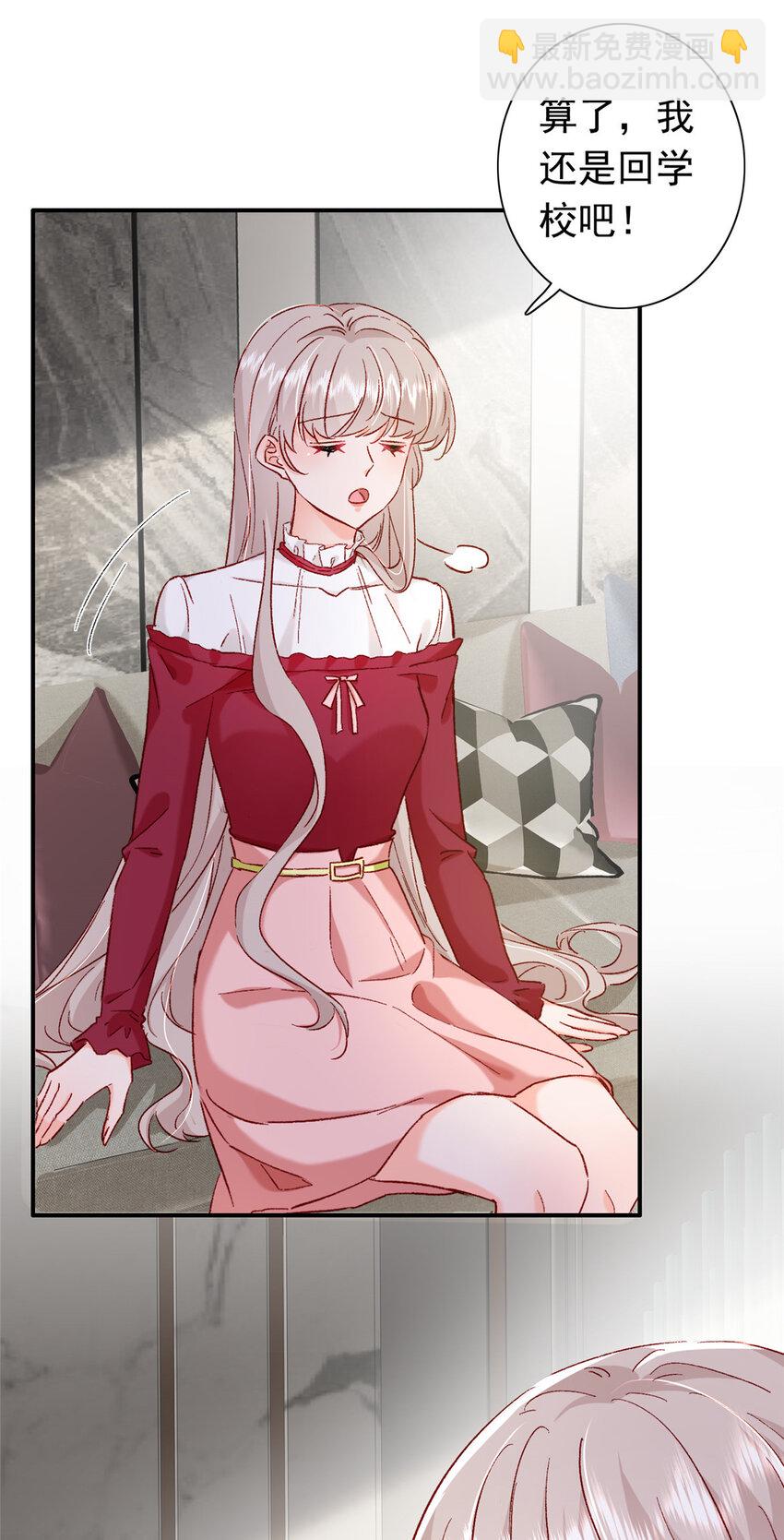 20 觐见皇后！-第21话