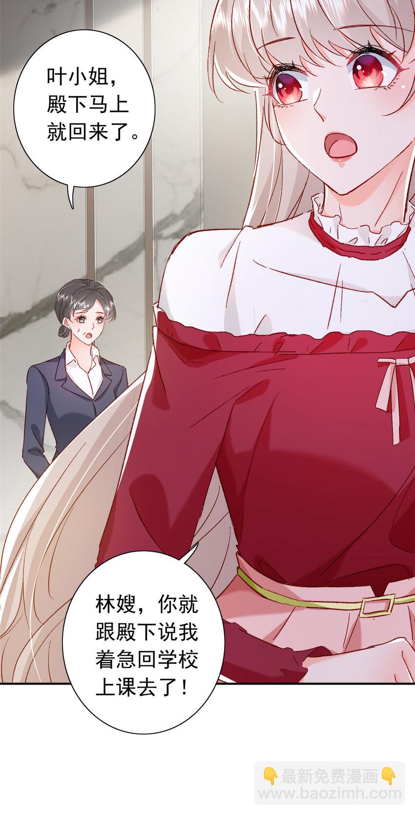 20 觐见皇后！-第21话