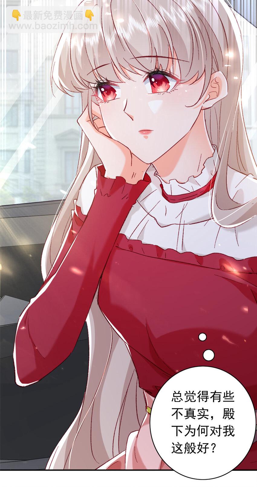 20 觐见皇后！-第21话