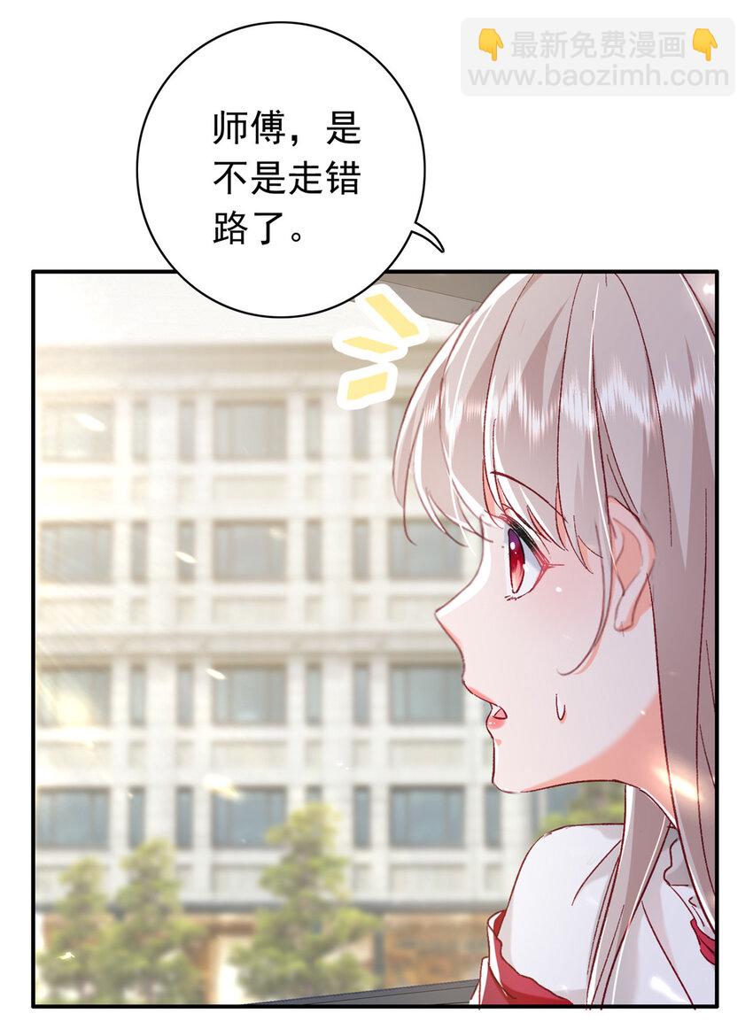 20 觐见皇后！-第21话