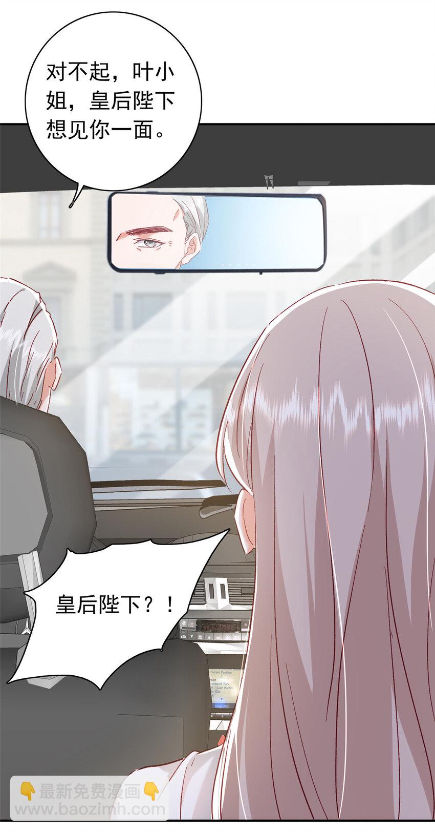 20 觐见皇后！-第21话