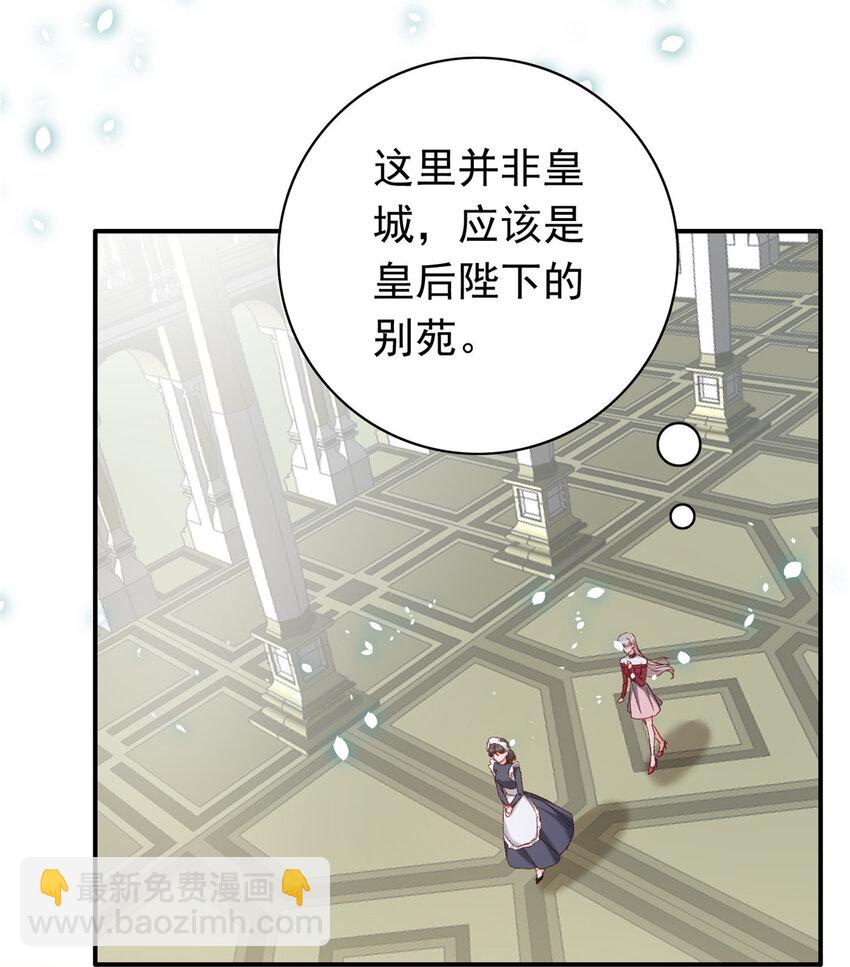 20 觐见皇后！-第21话