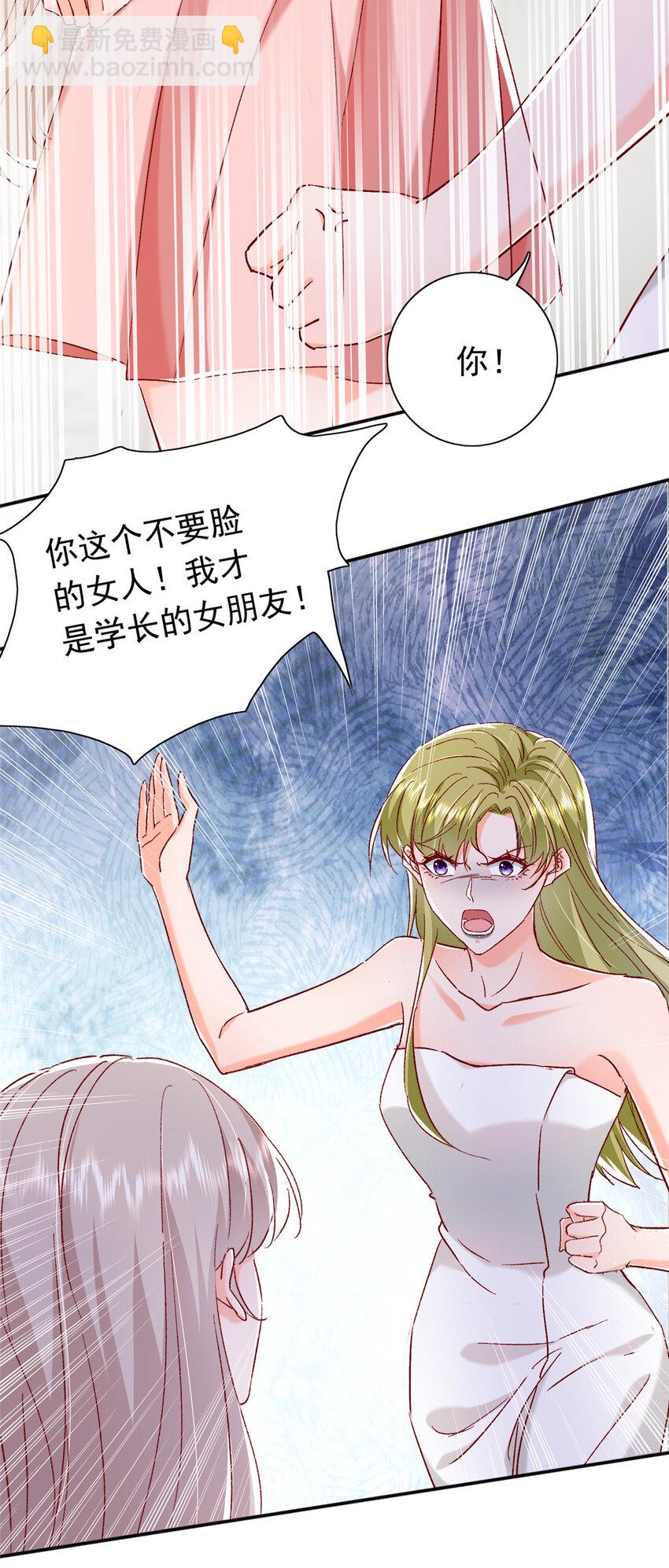 20 觐见皇后！-第21话