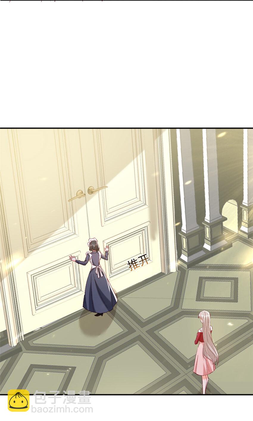 20 觐见皇后！-第21话