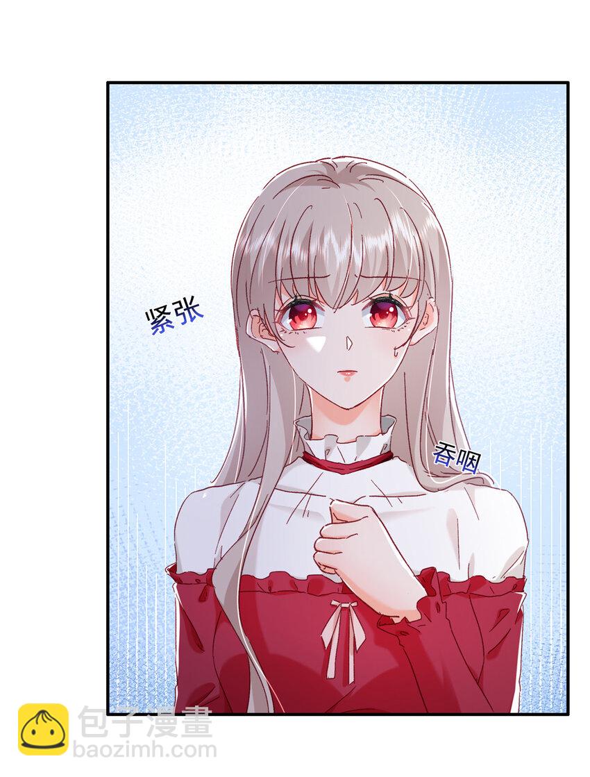 20 觐见皇后！-第21话