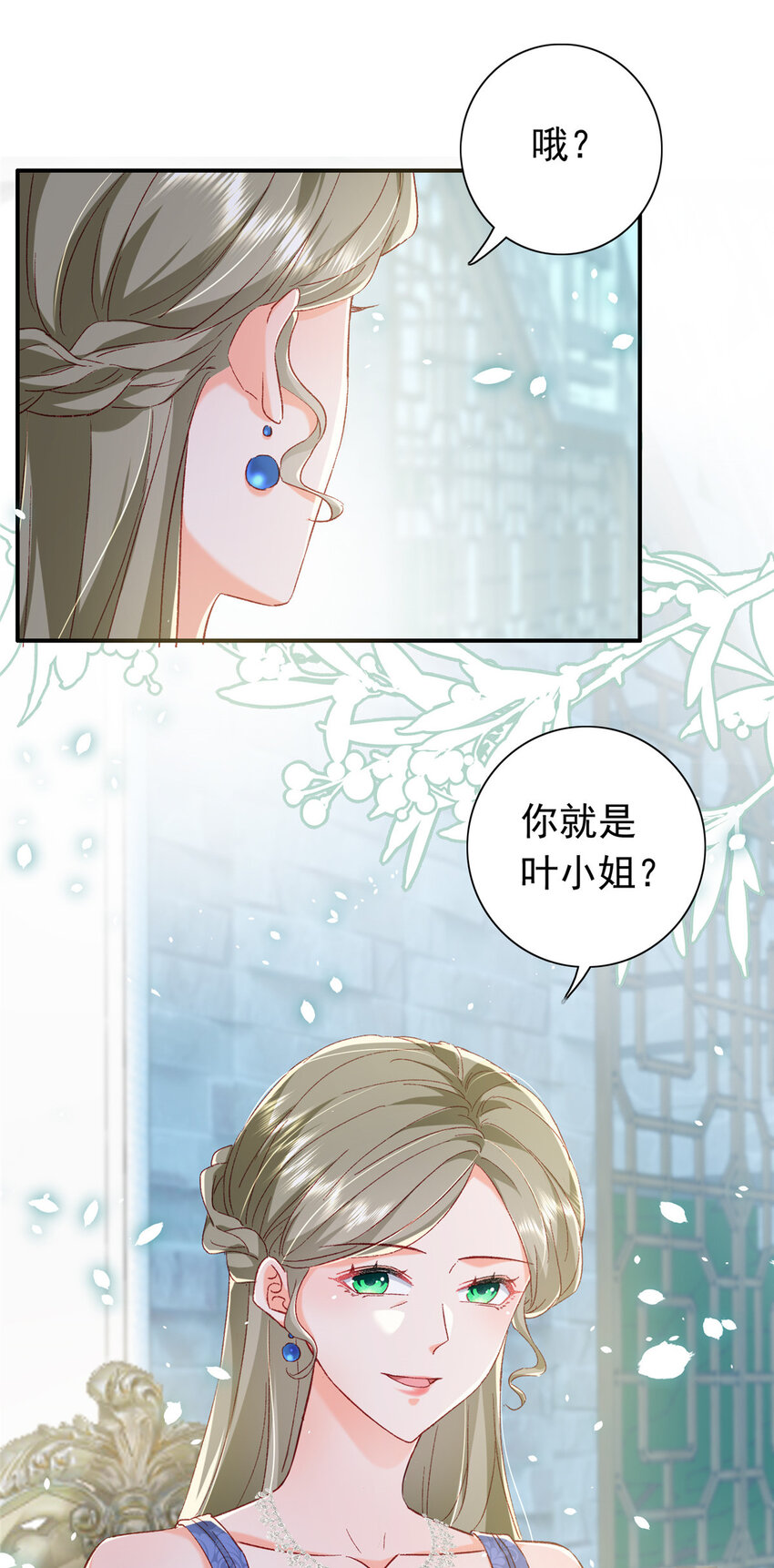 20 觐见皇后！-第21话