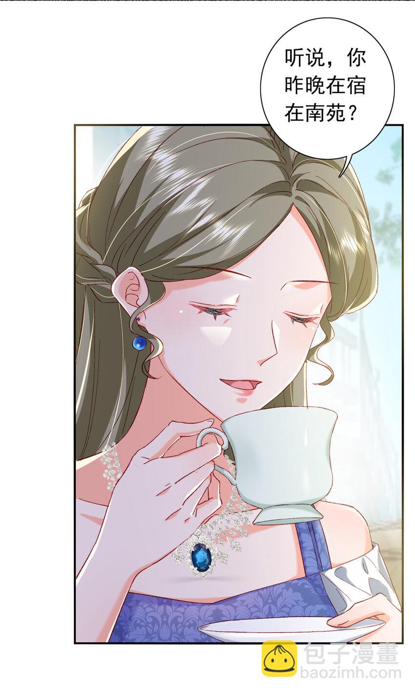 20 觐见皇后！-第21话