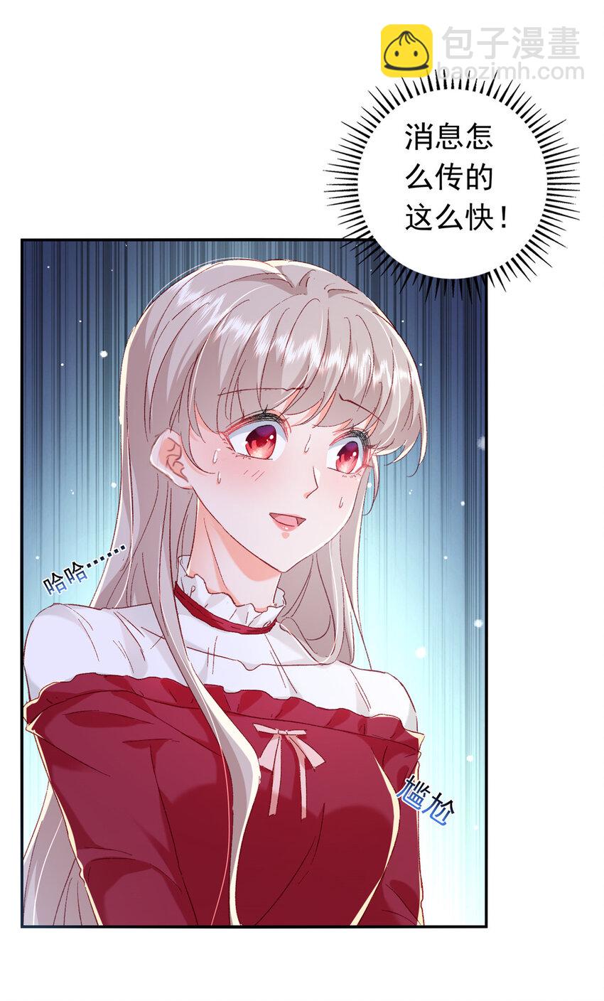 20 觐见皇后！-第21话