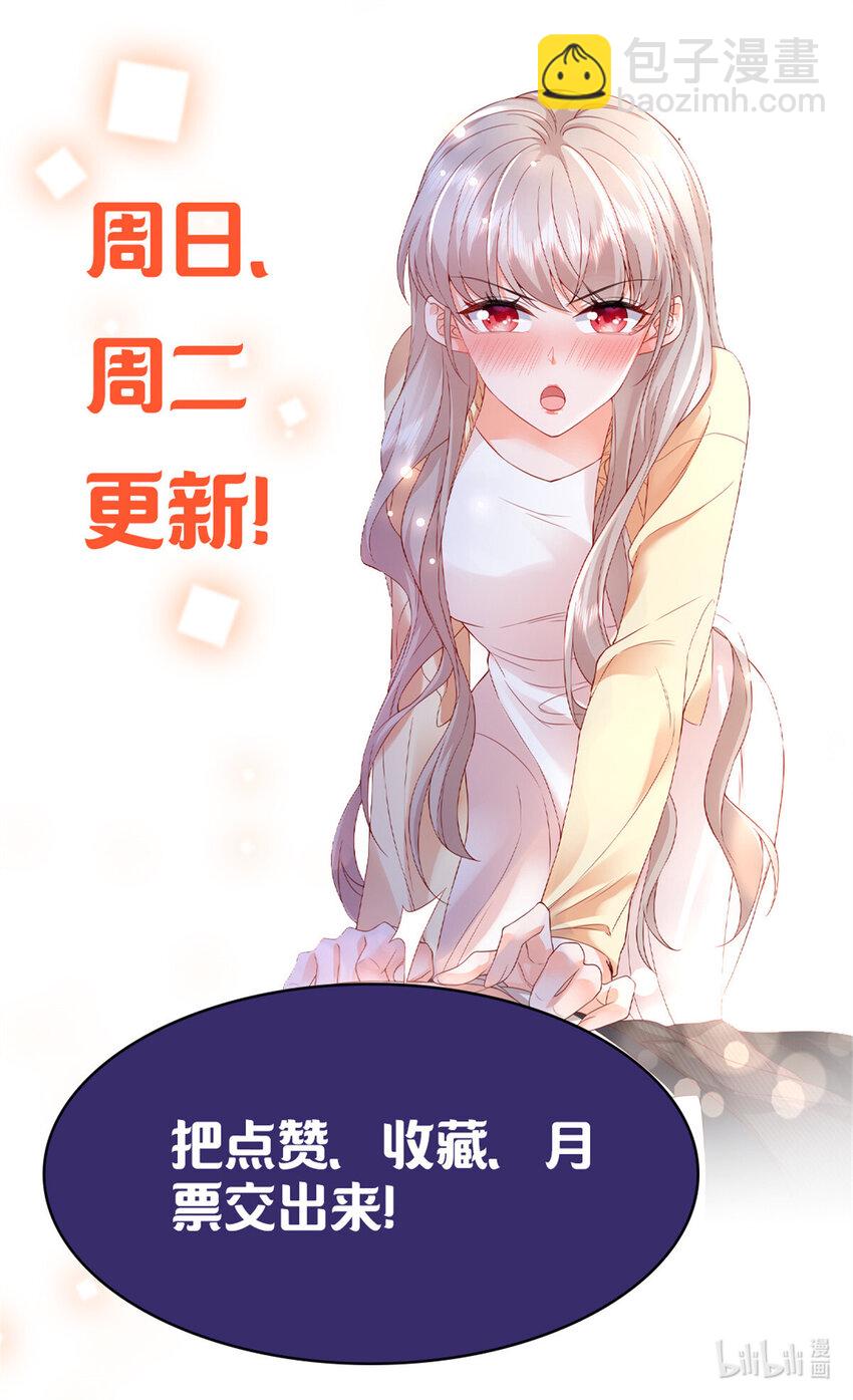 20 觐见皇后！-第21话