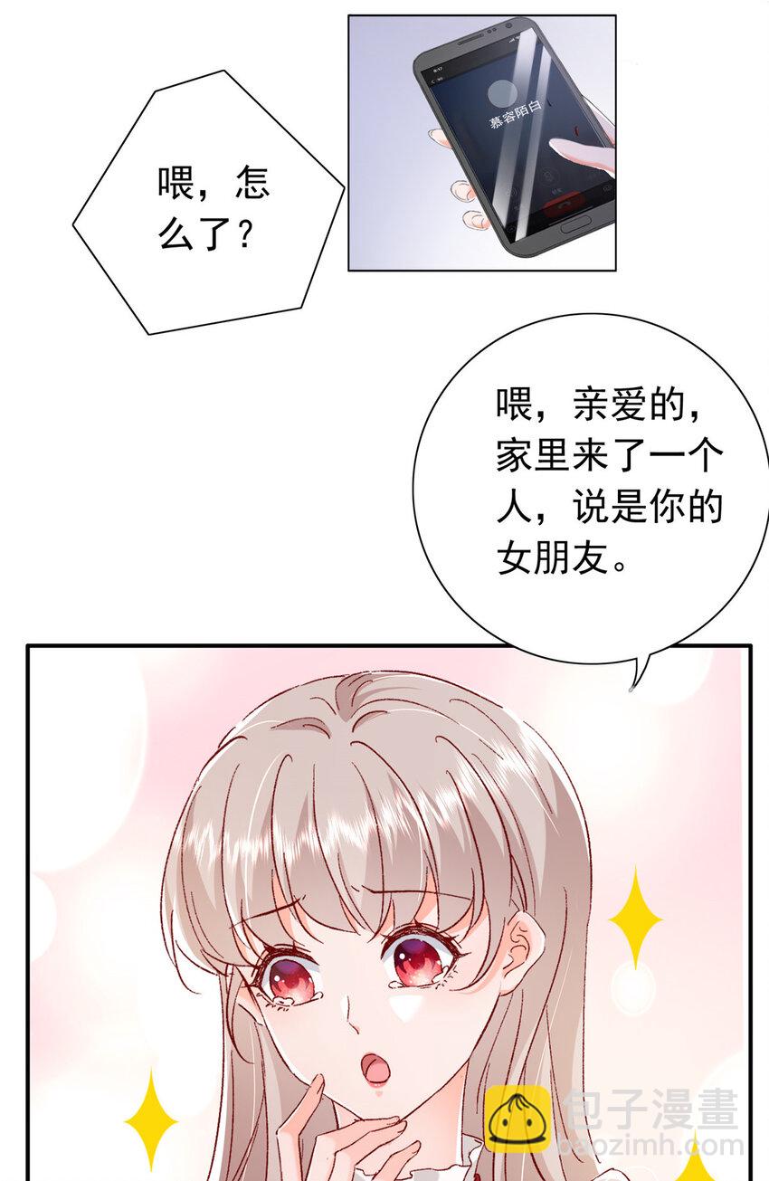 20 觐见皇后！-第21话