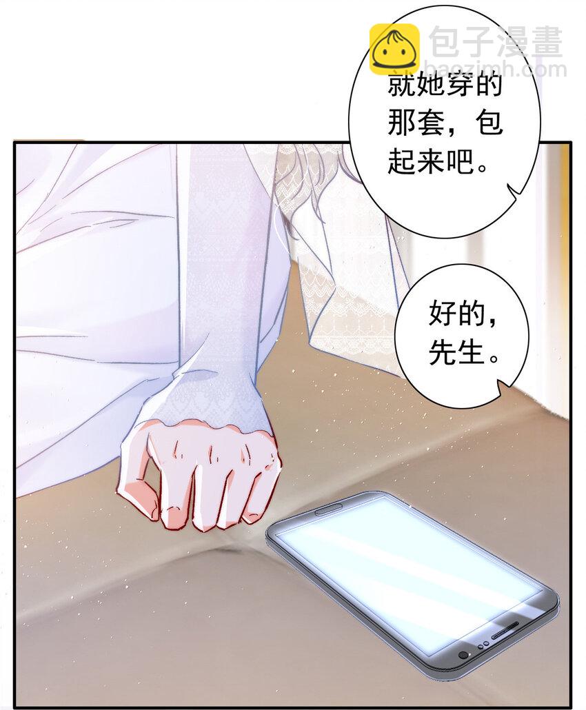 萌妻不好欺 - 22 走，試婚紗去 - 6