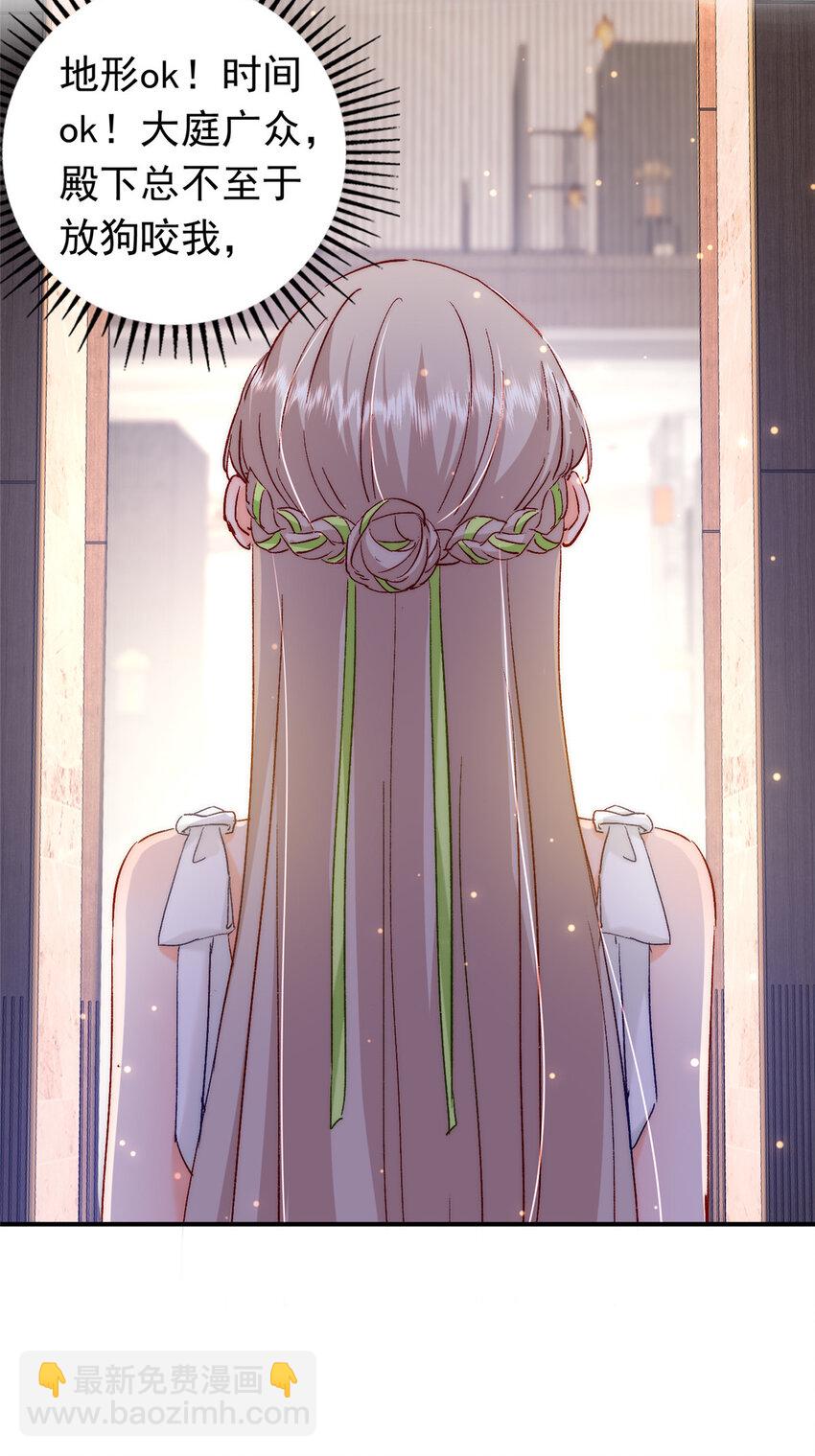 26 殿下中枪了？！-第27话