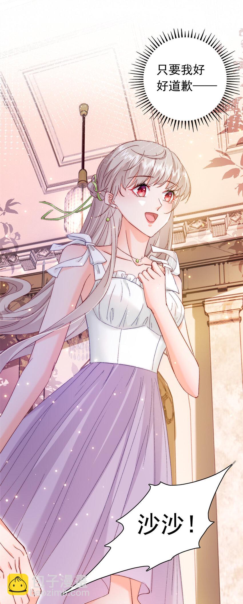 26 殿下中枪了？！-第27话